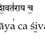 Shri Rudram Om_Namah_Shivaya_in_Sri_Rudram_Hymn