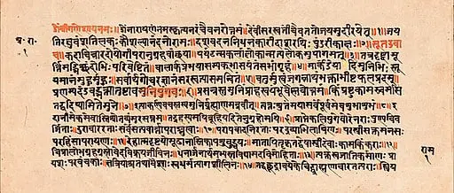 Brahmanda Purana Raghunath_Hindu_temple_library,_Sanskrit,_Devanagari_lipi