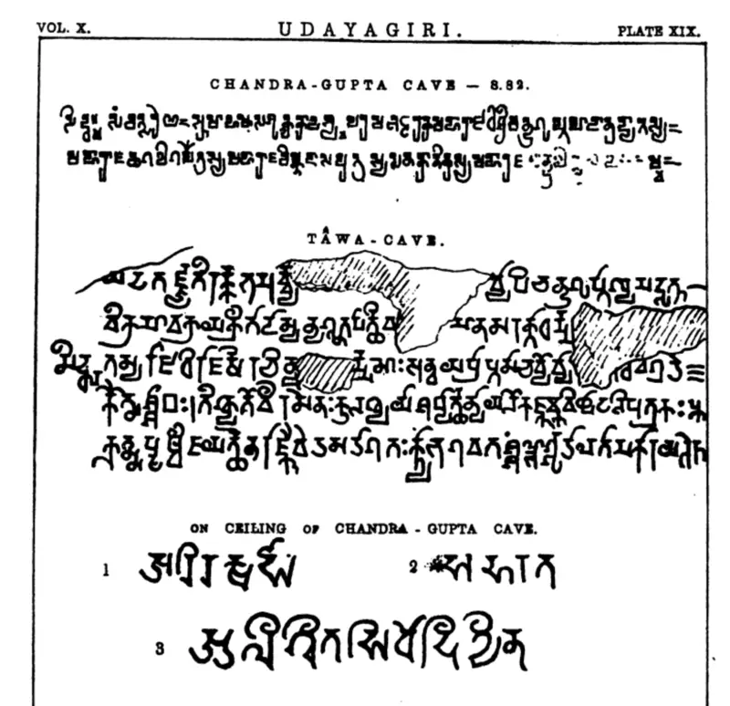 Sanskrit_5th_century_Udayagiri_inscriptions