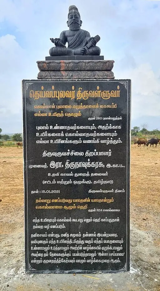 Thirukkural-ValluvarStatue_SanctuaryAtTiruvallur